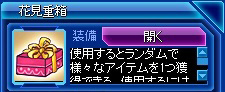 画像ギャラリー No.003のサムネイル画像 / 「少女兵器web」のお花見イベントで，2種類の「お楽しみBOX」を入手しよう