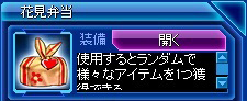画像ギャラリー No.004のサムネイル画像 / 「少女兵器web」のお花見イベントで，2種類の「お楽しみBOX」を入手しよう