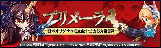 画像ギャラリー No.002のサムネイル画像 / 「少女兵器web」，日本オリジナルGA「ミサミ」が手に入るキャンペーンを開催