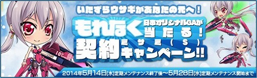 画像ギャラリー No.008のサムネイル画像 / 「少女兵器web」，日本オリジナルGA「ミサミ」が手に入るキャンペーンを開催