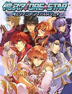 画像ギャラリー No.001のサムネイル画像 / 「俺スタ！〜俺とアイツがアイドルスター！？〜」のスマホ版が配信開始