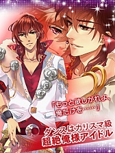 画像ギャラリー No.002のサムネイル画像 / 「俺スタ！〜俺とアイツがアイドルスター！？〜」のスマホ版が配信開始