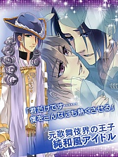 画像ギャラリー No.003のサムネイル画像 / 「俺スタ！〜俺とアイツがアイドルスター！？〜」のスマホ版が配信開始