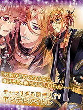 画像ギャラリー No.004のサムネイル画像 / 「俺スタ！〜俺とアイツがアイドルスター！？〜」のスマホ版が配信開始