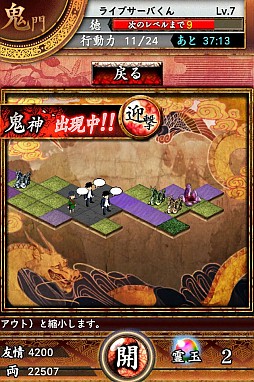 サムライソウルイクサ