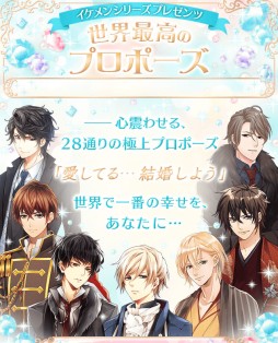 画像ギャラリー No.001のサムネイル画像 / ｢イケメンシリーズ｣がニコニコ本社とタイアップ。コラボメニューなどが登場