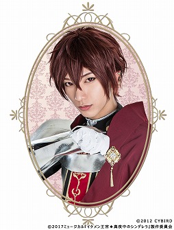 画像ギャラリー No.004のサムネイル画像 / ミュージカル「イケメン王宮◆真夜中のシンデレラ」，全キャスト情報が公開。チケット先行申込も開始