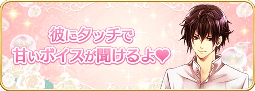 画像ギャラリー No.002のサムネイル画像 / 「イケメン王宮◆真夜中のシンデレラ」，ボイス搭載や新機能追加などリニューアルを実施