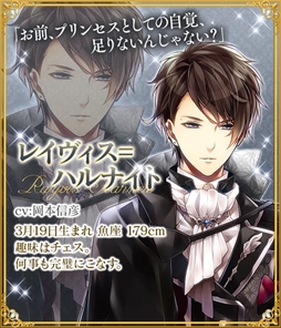 画像ギャラリー No.003のサムネイル画像 / 「イケメン王宮◆真夜中のシンデレラ」，ボイス搭載や新機能追加などリニューアルを実施