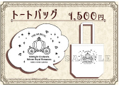 画像ギャラリー No.001のサムネイル画像 / 「ミュージカル イケメン王宮」，公演グッズ＆ハイタッチ会の情報が公開