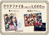 画像ギャラリー No.002のサムネイル画像 / 「ミュージカル イケメン王宮」，公演グッズ＆ハイタッチ会の情報が公開