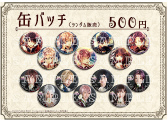 画像ギャラリー No.003のサムネイル画像 / 「ミュージカル イケメン王宮」，公演グッズ＆ハイタッチ会の情報が公開