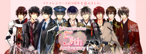 画像ギャラリー No.001のサムネイル画像 / 恋愛ゲーム「イケメンシリーズ」のアプリ化5周年記念企画が始動