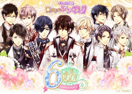 画像ギャラリー No.001のサムネイル画像 / 「イケメン王宮」，サービス開始6周年を記念した企画が続々とスタート