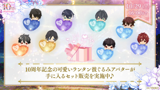 画像ギャラリー No.003のサムネイル画像 / 「イケメンシリーズ」，“祝祭”をテーマにした10周年企画第2弾を開催