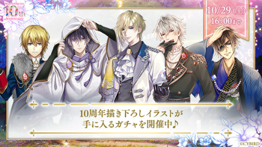 画像ギャラリー No.004のサムネイル画像 / 「イケメンシリーズ」，“祝祭”をテーマにした10周年企画第2弾を開催
