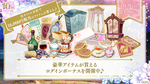 画像ギャラリー No.005のサムネイル画像 / 「イケメンシリーズ」，“祝祭”をテーマにした10周年企画第2弾を開催