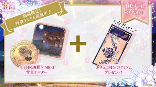 画像ギャラリー No.006のサムネイル画像 / 「イケメンシリーズ」，“祝祭”をテーマにした10周年企画第2弾を開催