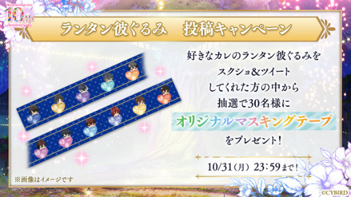 画像ギャラリー No.008のサムネイル画像 / 「イケメンシリーズ」，“祝祭”をテーマにした10周年企画第2弾を開催