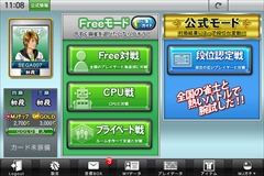 画像ギャラリー No.004のサムネイル画像 / 累計100万ダウンロードを突破した「セガNET麻雀 MJ」プロデューサーの吉野慎一氏に，開発秘話やAndroid版を含めた今後の展開を聞いてきた