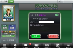 画像ギャラリー No.006のサムネイル画像 / 累計100万ダウンロードを突破した「セガNET麻雀 MJ」プロデューサーの吉野慎一氏に，開発秘話やAndroid版を含めた今後の展開を聞いてきた