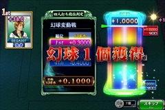 画像ギャラリー No.008のサムネイル画像 / 累計100万ダウンロードを突破した「セガNET麻雀 MJ」プロデューサーの吉野慎一氏に，開発秘話やAndroid版を含めた今後の展開を聞いてきた