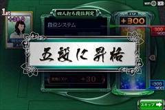 画像ギャラリー No.009のサムネイル画像 / 累計100万ダウンロードを突破した「セガNET麻雀 MJ」プロデューサーの吉野慎一氏に，開発秘話やAndroid版を含めた今後の展開を聞いてきた