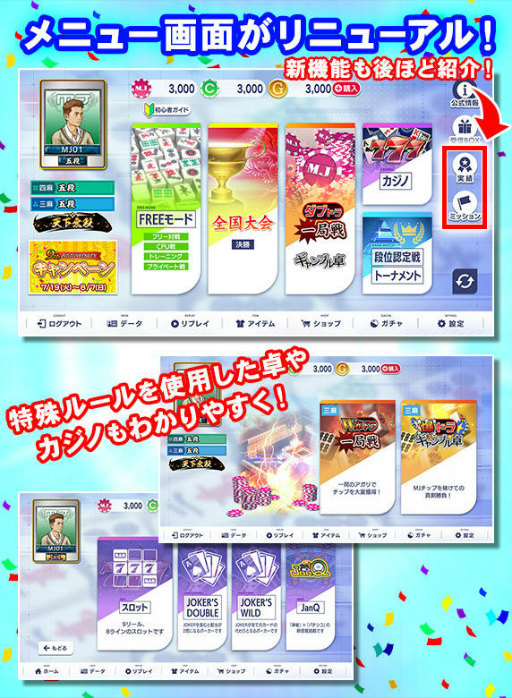 画像ギャラリー No.007のサムネイル画像 / アプリ版「セガNET麻雀 MJ」9周年インタビュー。立ち上げ時期から舞い戻った吉田一馬氏が語る，2023年に向けた新たな挑戦