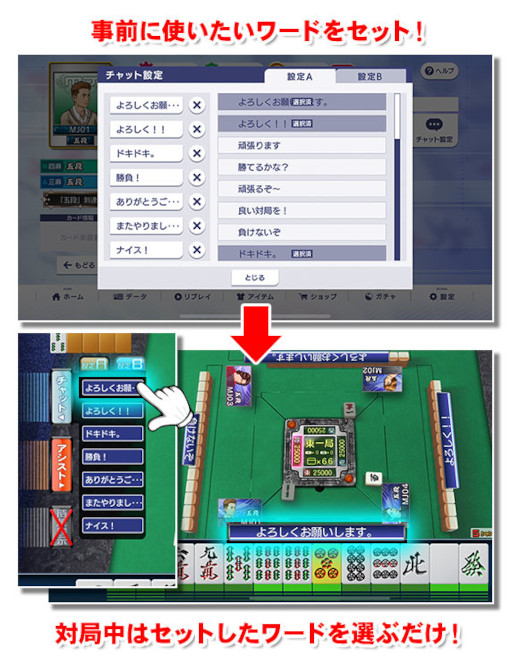 画像ギャラリー No.009のサムネイル画像 / 「セガNET麻雀MJ」，“Ver.7.0”を実装。大神ミオさんと茅森早香さんによる9周年記念配信を本日実施