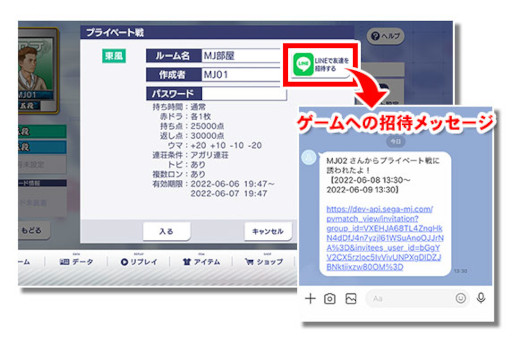 画像ギャラリー No.010のサムネイル画像 / 「セガNET麻雀MJ」，“Ver.7.0”を実装。大神ミオさんと茅森早香さんによる9周年記念配信を本日実施