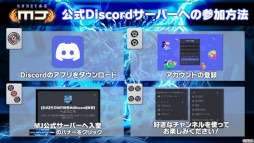 画像ギャラリー No.015のサムネイル画像 / 「セガNET麻雀MJ」，“Ver.7.0”を実装。大神ミオさんと茅森早香さんによる9周年記念配信を本日実施