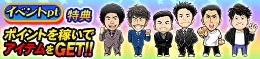 画像ギャラリー No.003のサムネイル画像 / セガNET麻雀「MJ」シリーズ×「吉本興業」，全国大会“第2回よしもと CUP”を9月19日からスタート