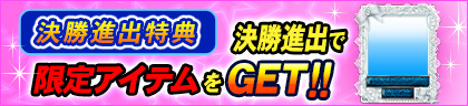 画像ギャラリー No.002のサムネイル画像 / 「MJ」シリーズ×AKB48コラボ大会，“AKB48CUP”がスタート。限定アイテムの獲得チャンス