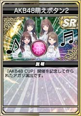 画像ギャラリー No.029のサムネイル画像 / 「MJ」シリーズ×AKB48コラボ大会，“AKB48CUP”がスタート。限定アイテムの獲得チャンス