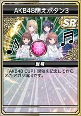 画像ギャラリー No.030のサムネイル画像 / 「MJ」シリーズ×AKB48コラボ大会，“AKB48CUP”がスタート。限定アイテムの獲得チャンス