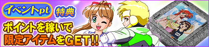 画像ギャラリー No.002のサムネイル画像 / セガNET麻雀「MJ」シリーズと「アイドル雀士スーチーパイ」がコラボ。全国大会“スーチーパイCUP”開催中