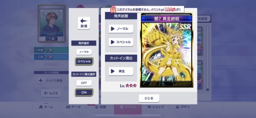 画像ギャラリー No.005のサムネイル画像 / 「セガNET麻雀 MJ」で，響たち6人のシンフォギア装者が“絶唱”。「Pフィーバー 戦姫絶唱シンフォギア3黄金絶唱」コラボCUPを先行体験