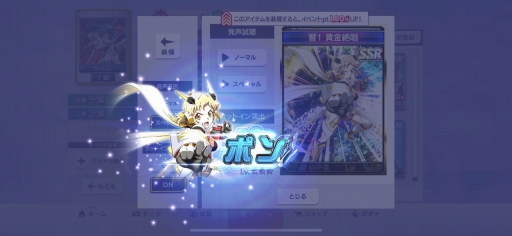 画像ギャラリー No.006のサムネイル画像 / 「セガNET麻雀 MJ」で，響たち6人のシンフォギア装者が“絶唱”。「Pフィーバー 戦姫絶唱シンフォギア3黄金絶唱」コラボCUPを先行体験