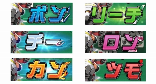 画像ギャラリー No.007のサムネイル画像 / 「セガNET麻雀 MJ」で，響たち6人のシンフォギア装者が“絶唱”。「Pフィーバー 戦姫絶唱シンフォギア3黄金絶唱」コラボCUPを先行体験