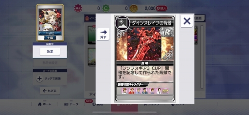 画像ギャラリー No.009のサムネイル画像 / 「セガNET麻雀 MJ」で，響たち6人のシンフォギア装者が“絶唱”。「Pフィーバー 戦姫絶唱シンフォギア3黄金絶唱」コラボCUPを先行体験