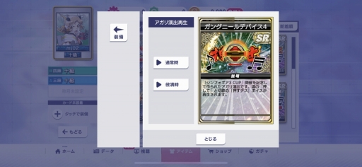 画像ギャラリー No.011のサムネイル画像 / 「セガNET麻雀 MJ」で，響たち6人のシンフォギア装者が“絶唱”。「Pフィーバー 戦姫絶唱シンフォギア3黄金絶唱」コラボCUPを先行体験