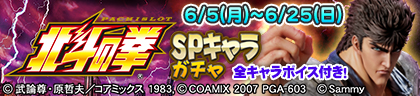 画像ギャラリー No.070のサムネイル画像 / 麻雀「MJ」シリーズでスマスロ北斗の拳とのコラボイベントが開始