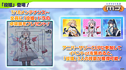 画像ギャラリー No.014のサムネイル画像 / 役姫のドラ，タンヤオ，ピンフが登場。「セガNET麻雀 MJ」10周年記念のオフイベではプロ雀士との対局も可能