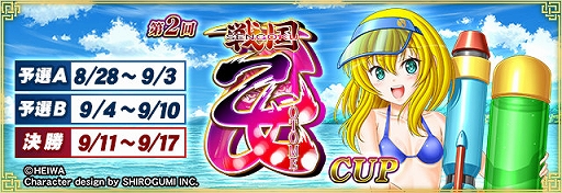 画像ギャラリー No.001のサムネイル画像 / 「セガNET麻雀 MJ」，戦国乙女とコラボした全国大会“第2回戦国乙女CUP”を8月28日より開催