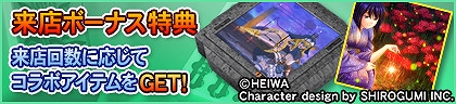 画像ギャラリー No.005のサムネイル画像 / 「セガNET麻雀 MJ」，戦国乙女とコラボした全国大会“第2回戦国乙女CUP”を8月28日より開催