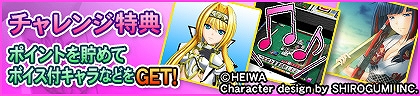 画像ギャラリー No.006のサムネイル画像 / 「セガNET麻雀 MJ」，戦国乙女とコラボした全国大会“第2回戦国乙女CUP”を8月28日より開催