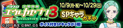 画像ギャラリー No.064のサムネイル画像 / 「セガNET麻雀 MJ」シリーズ，エウレカセブン3 CUPを開催