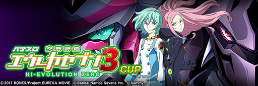画像ギャラリー No.066のサムネイル画像 / 「セガNET麻雀 MJ」シリーズ，エウレカセブン3 CUPを開催