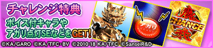 画像ギャラリー No.006のサムネイル画像 / 「セガNET麻雀 MJ」，P牙狼GOLD IMPACT CUPを2月5日に開始