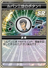 画像ギャラリー No.009のサムネイル画像 / 「セガNET麻雀 MJ」，コラボイベント「ルパン三世 PART6 CUP」を本日開始